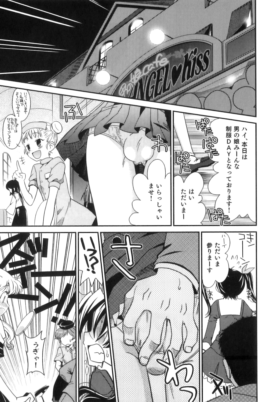 Seifuku x Seikou x Otokonoko - Ero Shota 16 page 6 full
