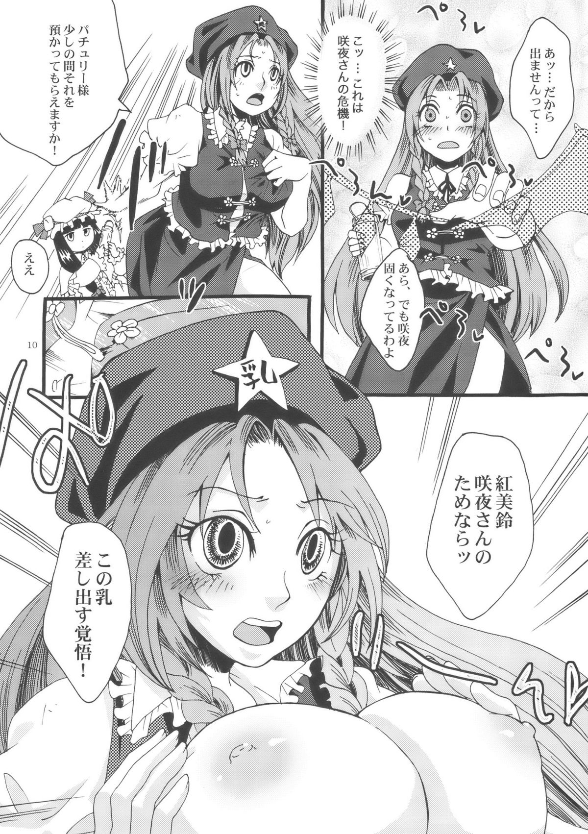 Bloody White page 10 full