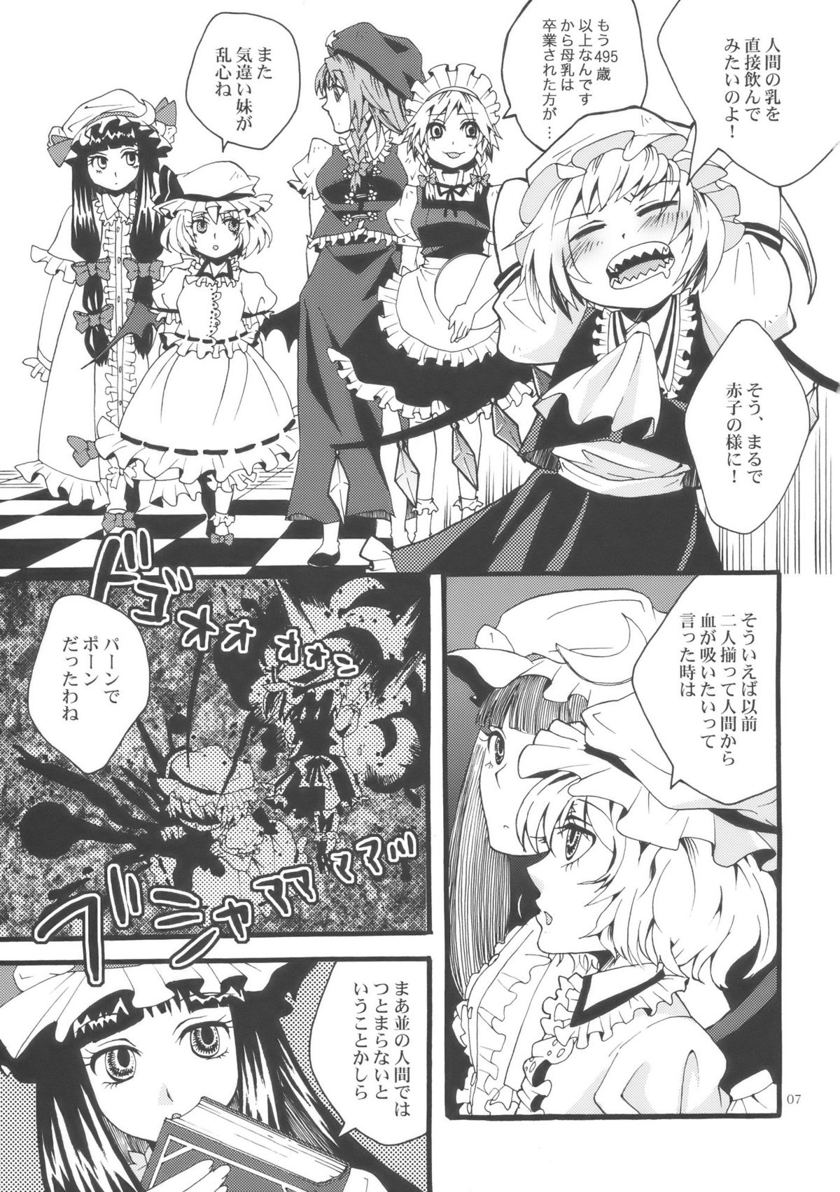Bloody White page 7 full