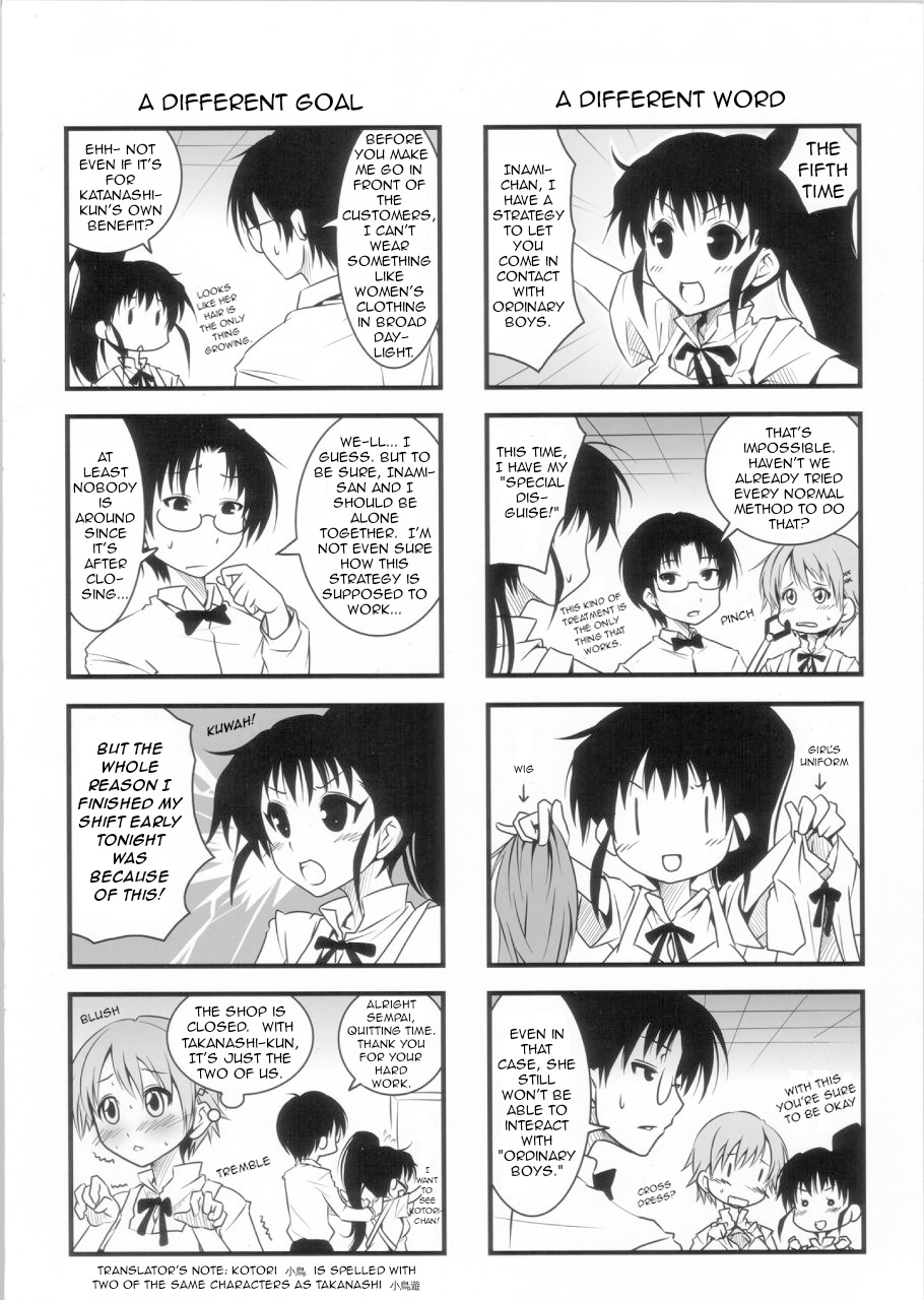 Kotori-Chan no Dakara Daijoubu Damon! | Since it’s Kotori-chan, it should be alright… page 3 full