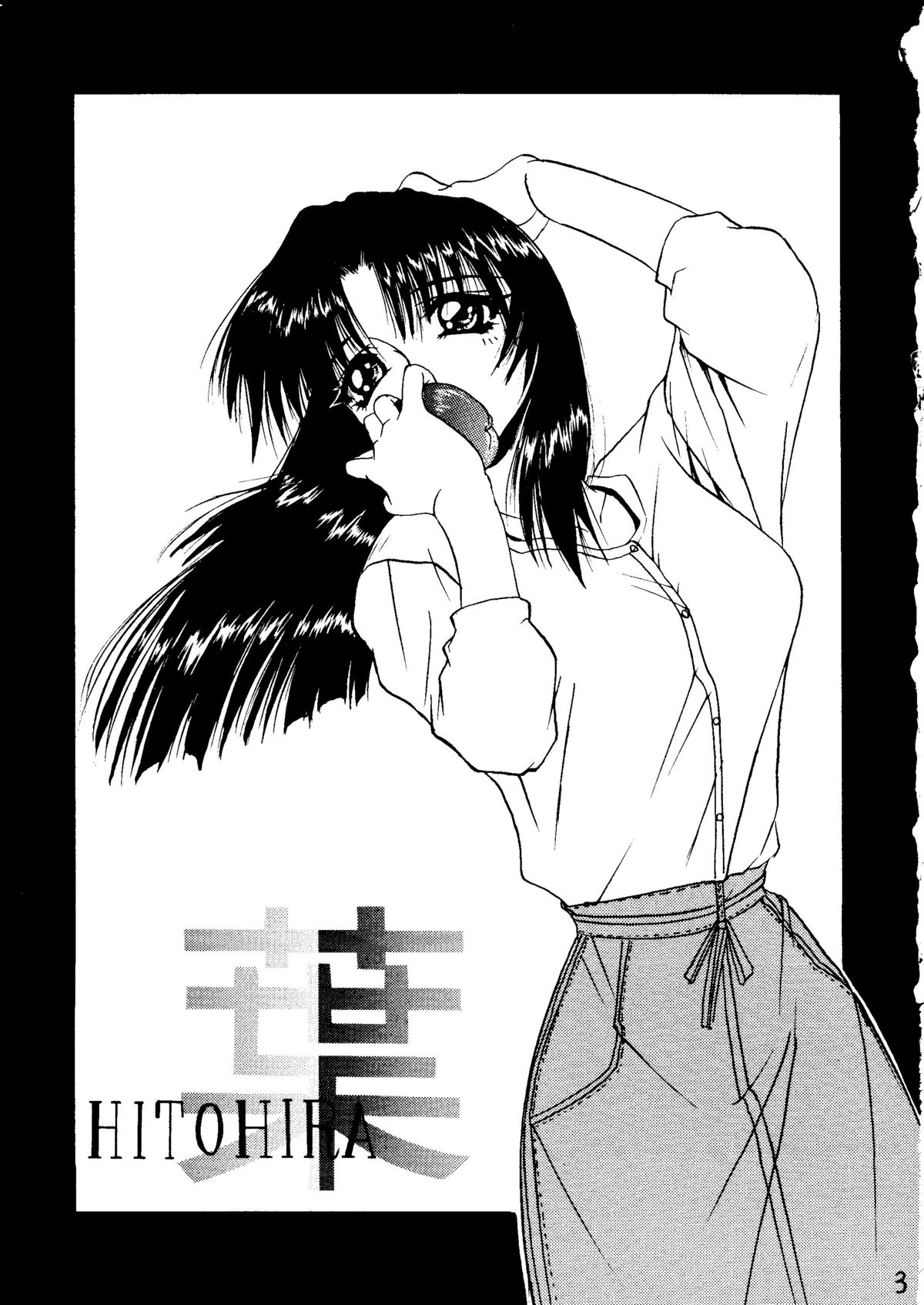 Ha HITOHIRA page 2 full