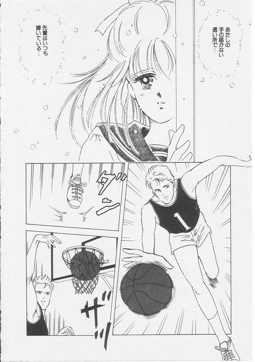 Sexualite page 6 full