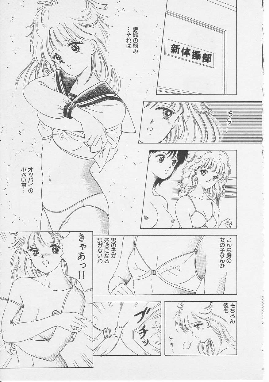 Sexualite page 9 full