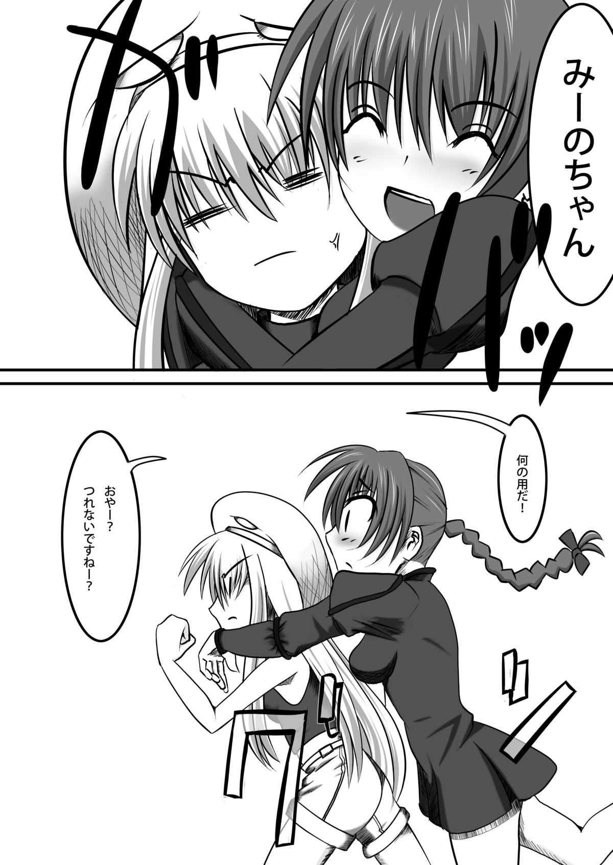 MINOGAMAIDEN page 5 full