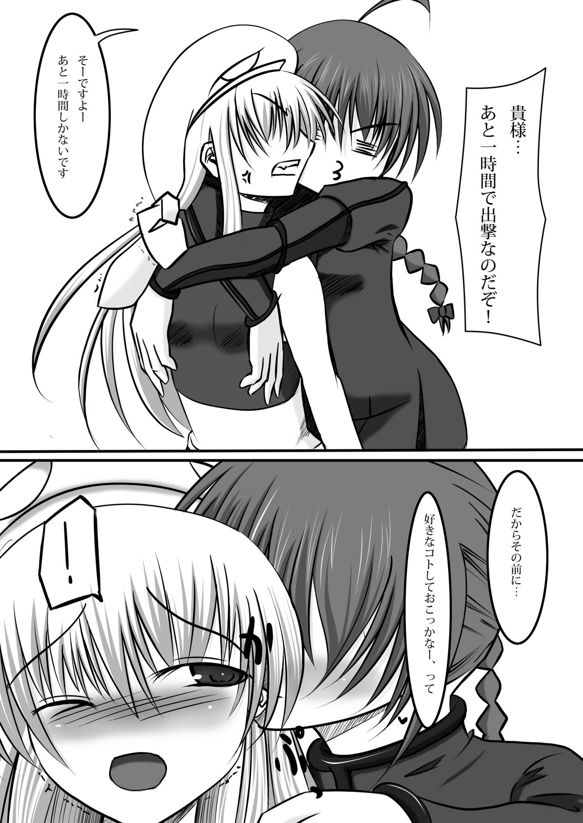 MINOGAMAIDEN page 6 full