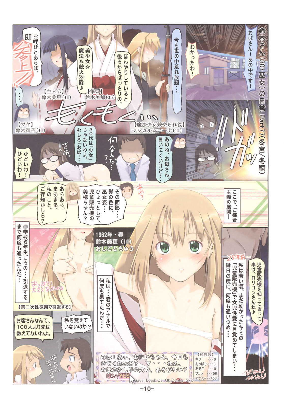 Suzuki-san  no Nichijou Phase3 page 9 full