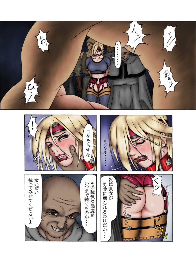 Ingoku no Reishuu ~Utage~ page 9 full