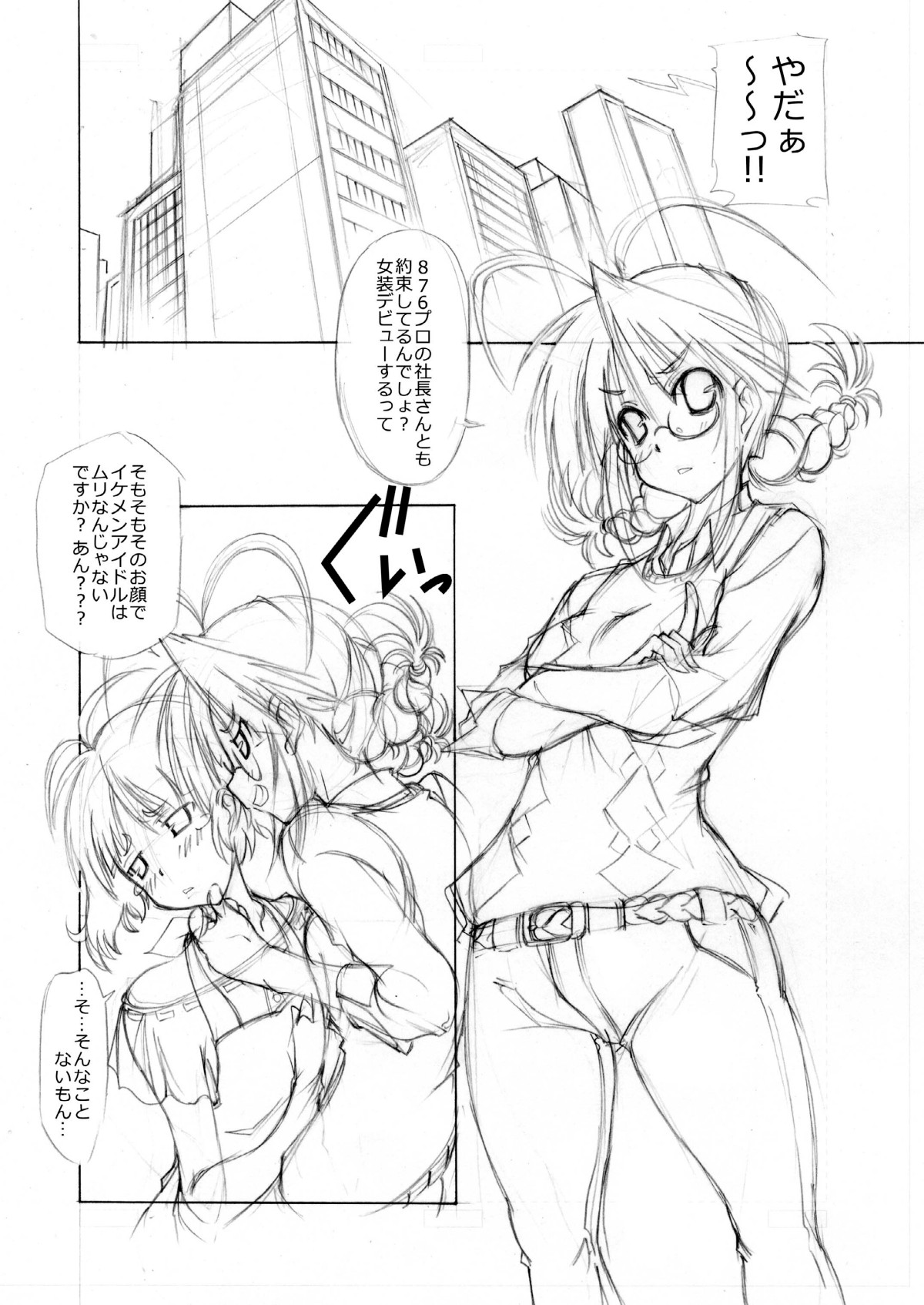 M＠STER OF PUPPETS 06 page 7 full