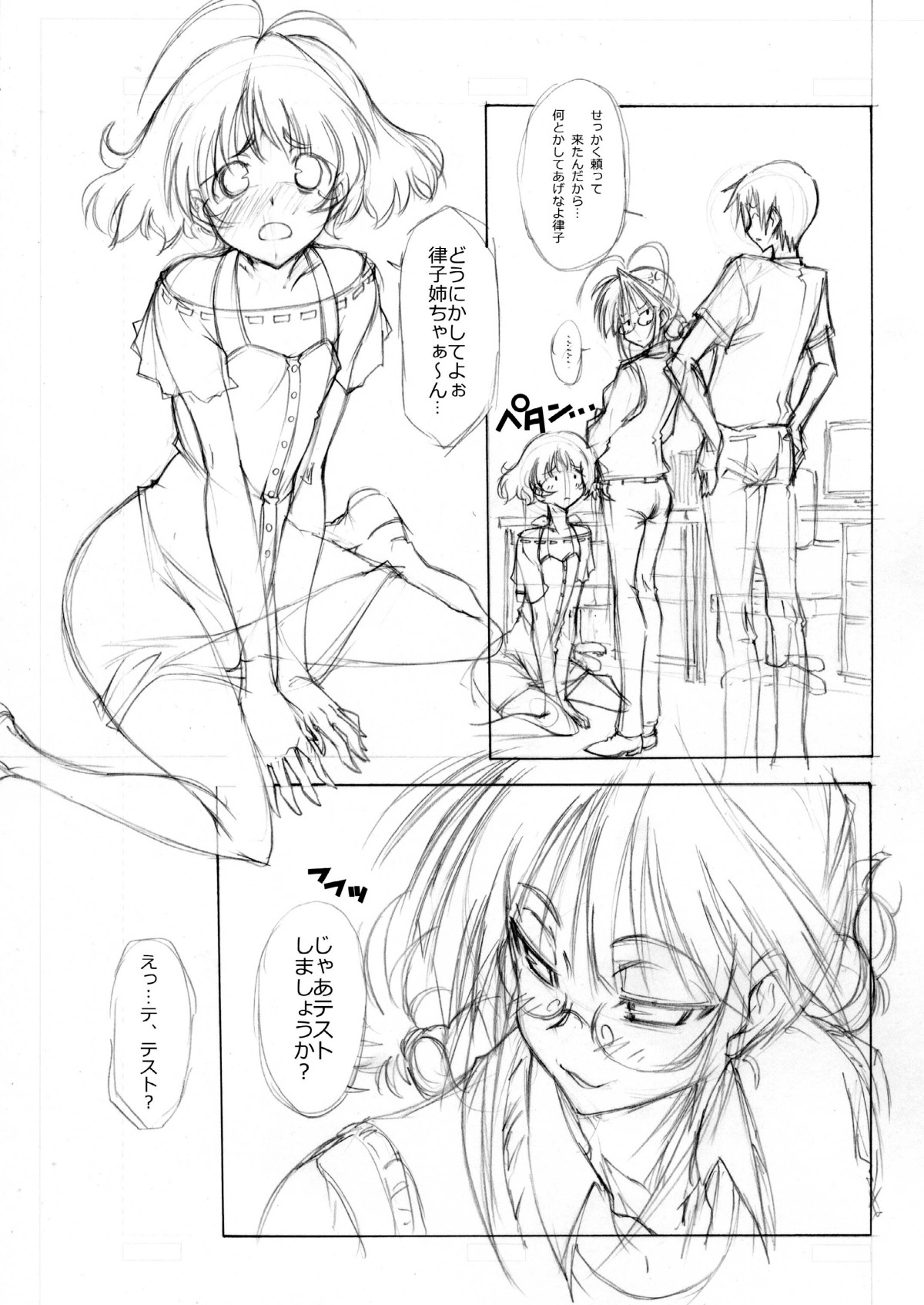 M＠STER OF PUPPETS 06 page 8 full