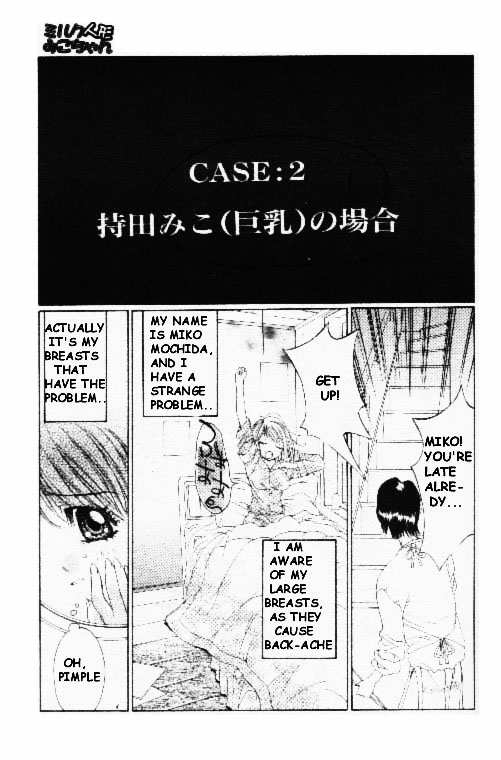 Comic Mujin - page 3 full