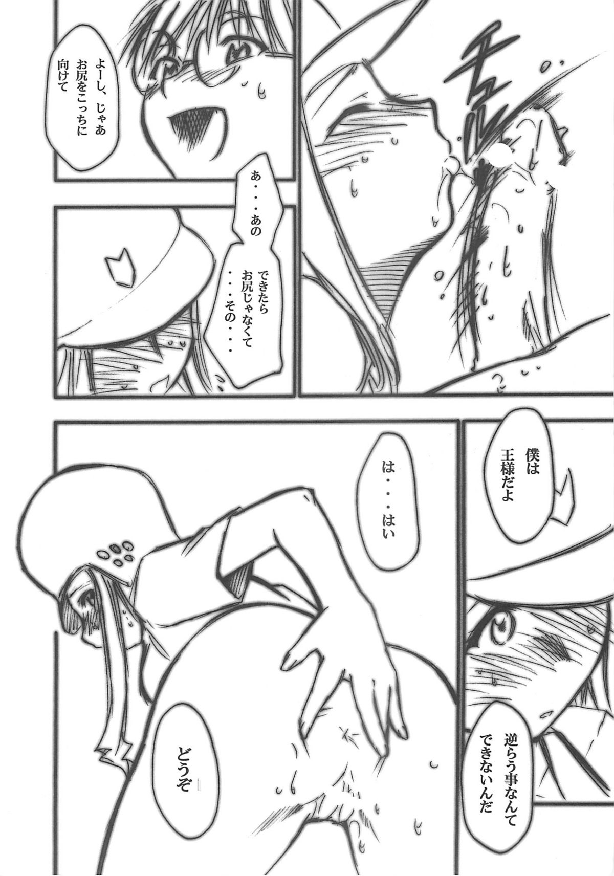 Ura Kujibiki Unbalance 2 page 5 full