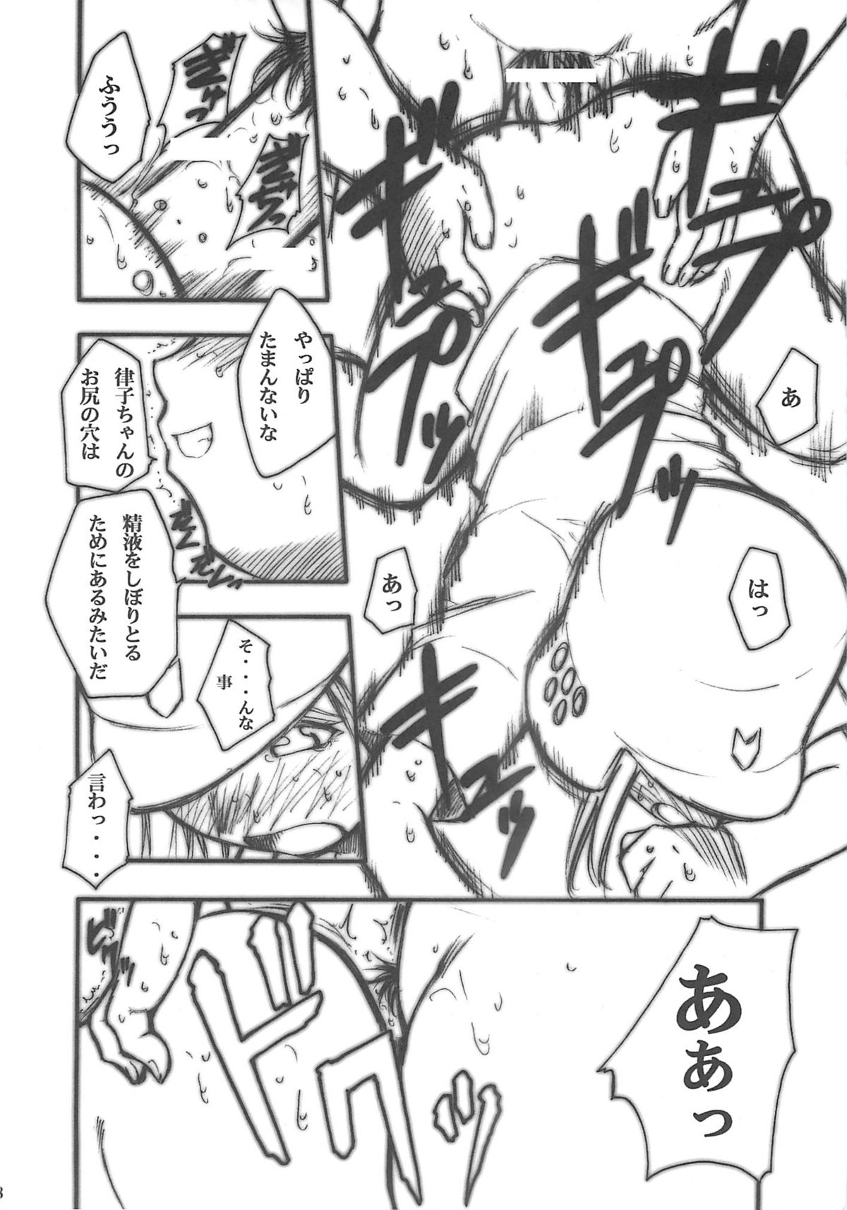 Ura Kujibiki Unbalance 2 page 7 full