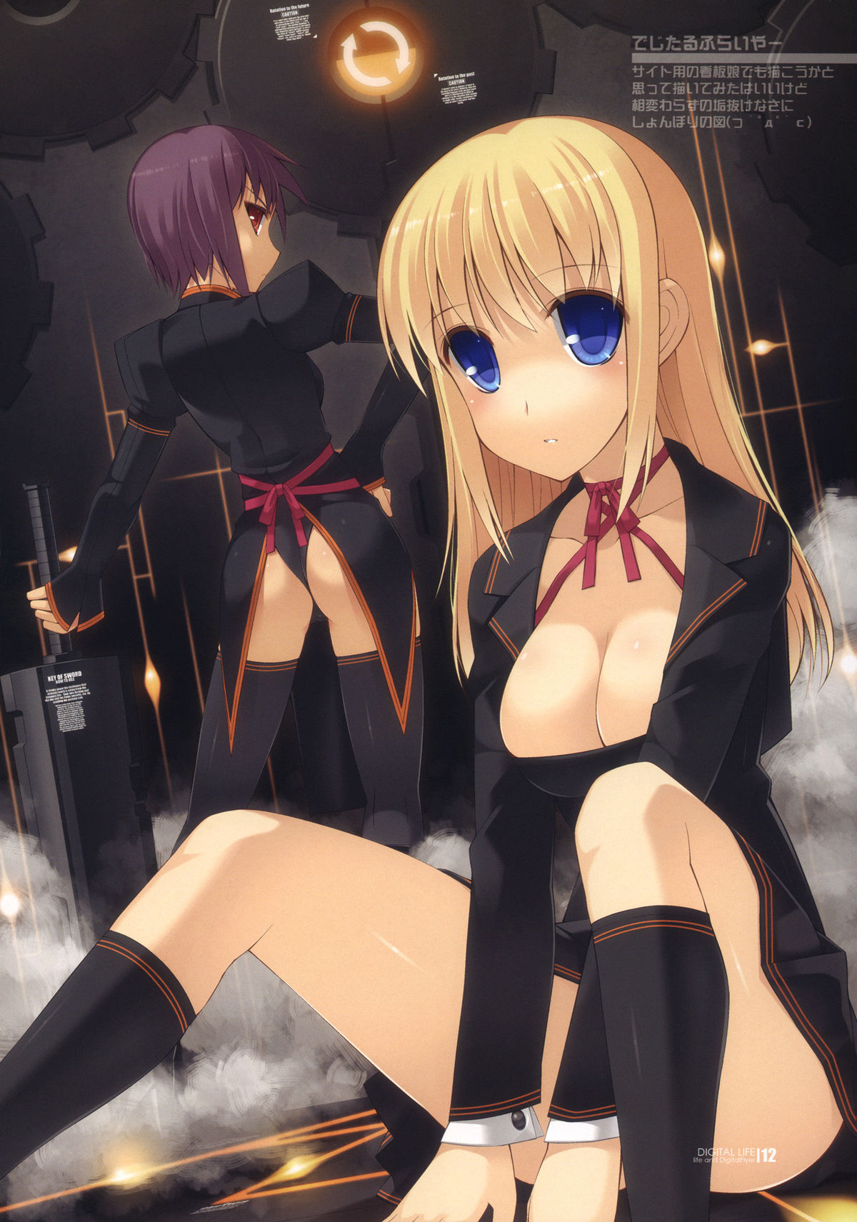 & Digital Flyer  DIGITAL LIFE 2009 WINTER Yume page 10 full