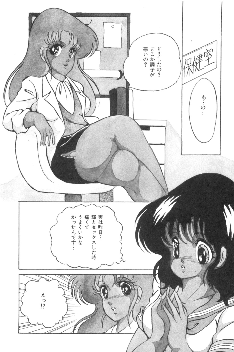 Love Counseling page 10 full