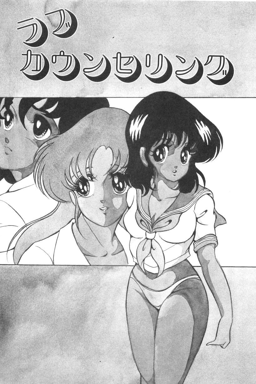 Love Counseling page 7 full