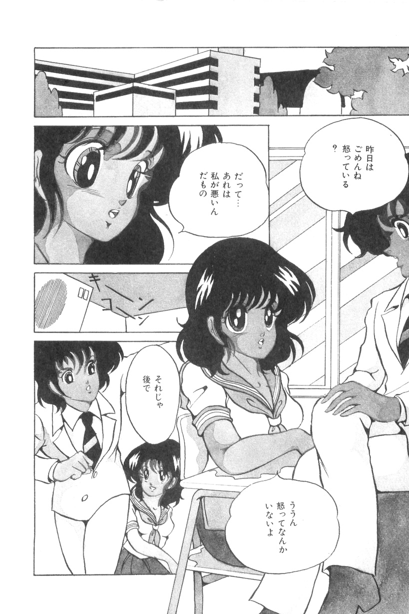 Love Counseling page 8 full