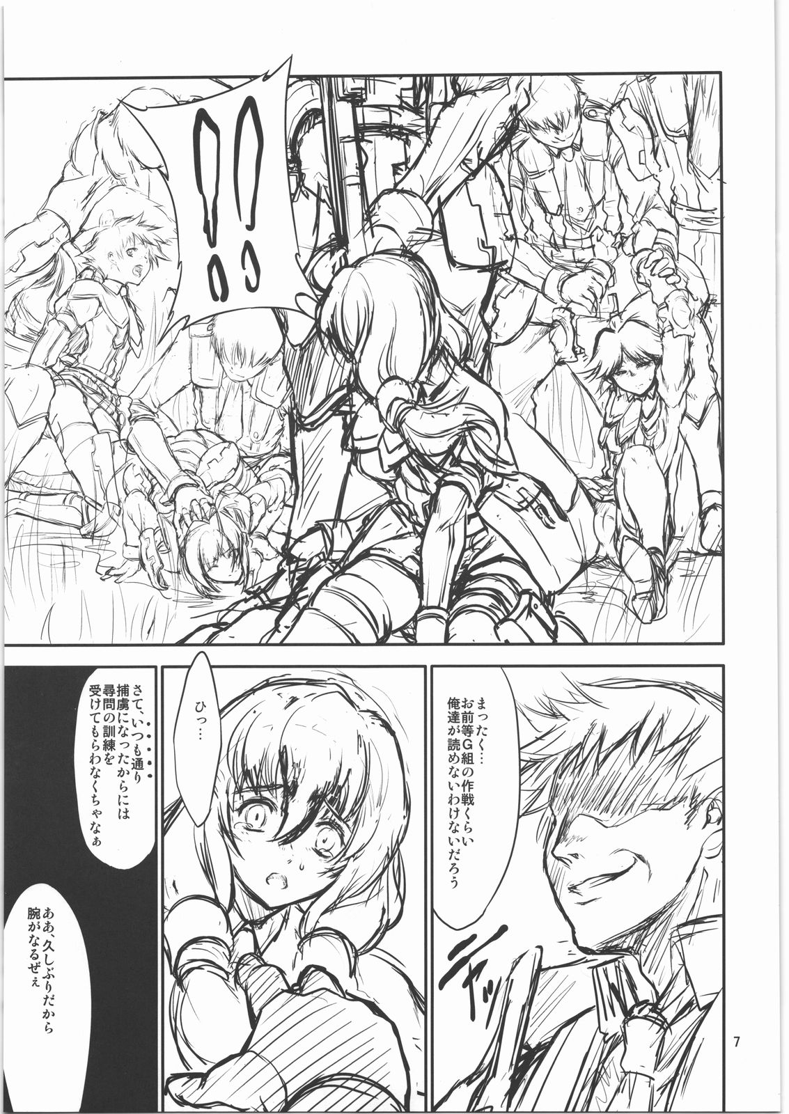 Magari Shoutai page 6 full