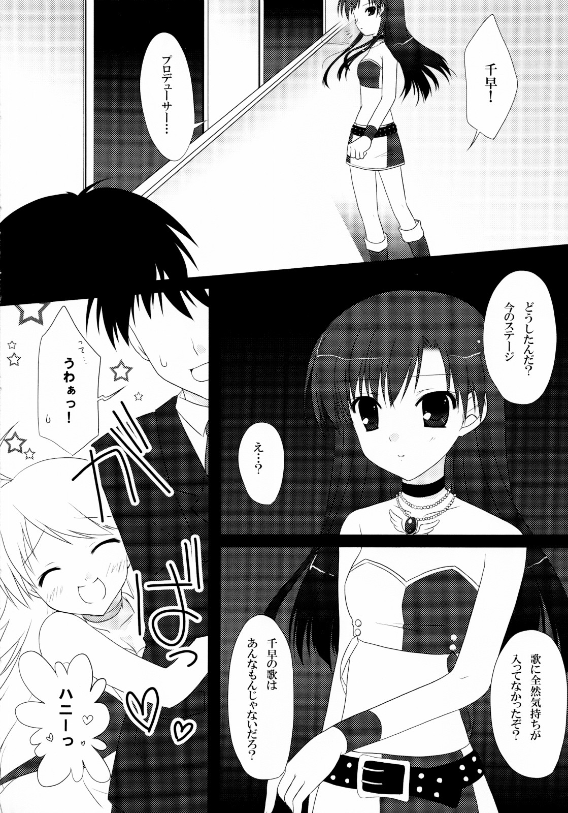 Moon Light page 3 full