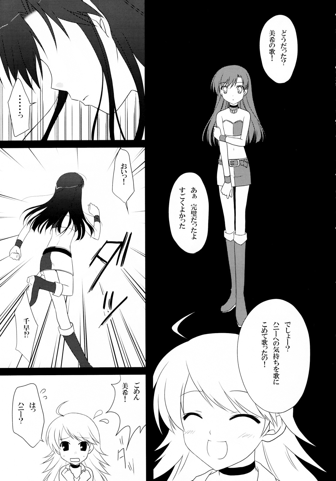 Moon Light page 4 full