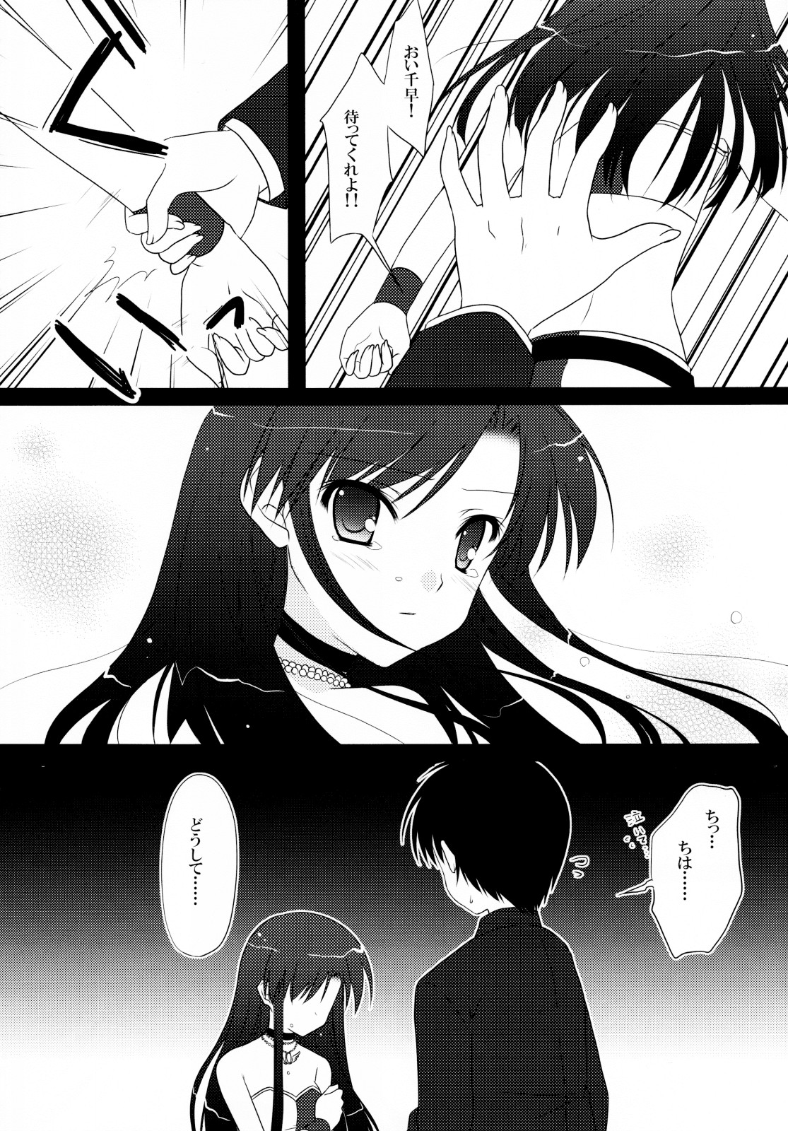 Moon Light page 5 full