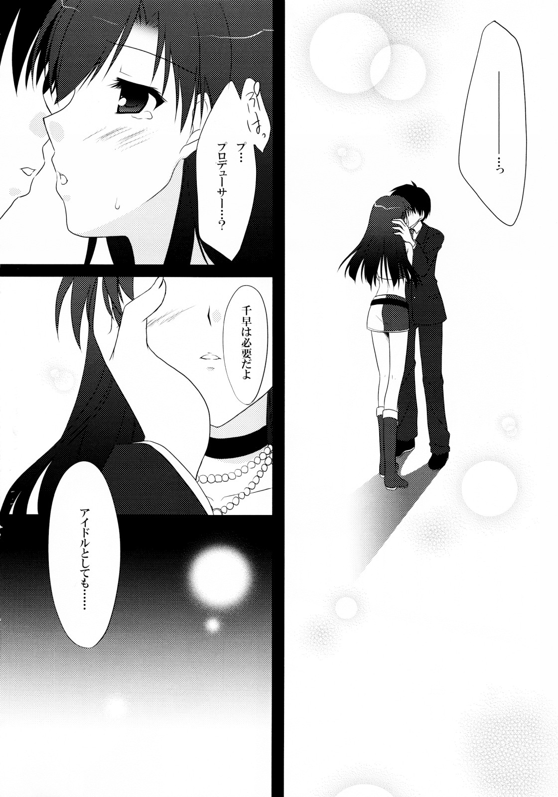 Moon Light page 7 full