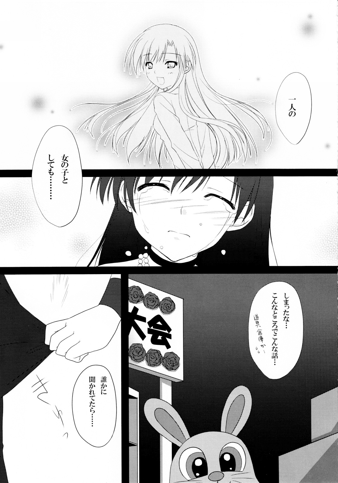 Moon Light page 8 full