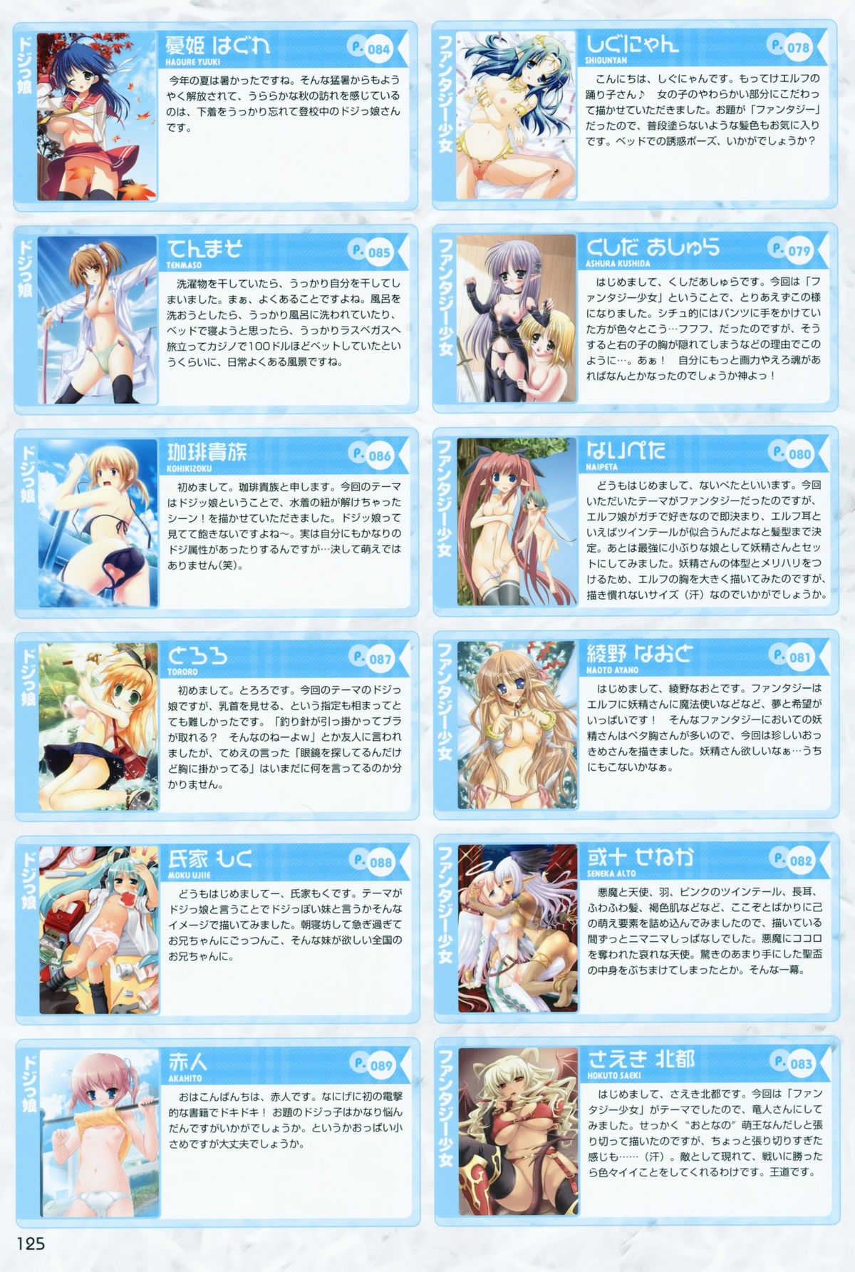 Gashuu Otona no Moeoh page 10 full