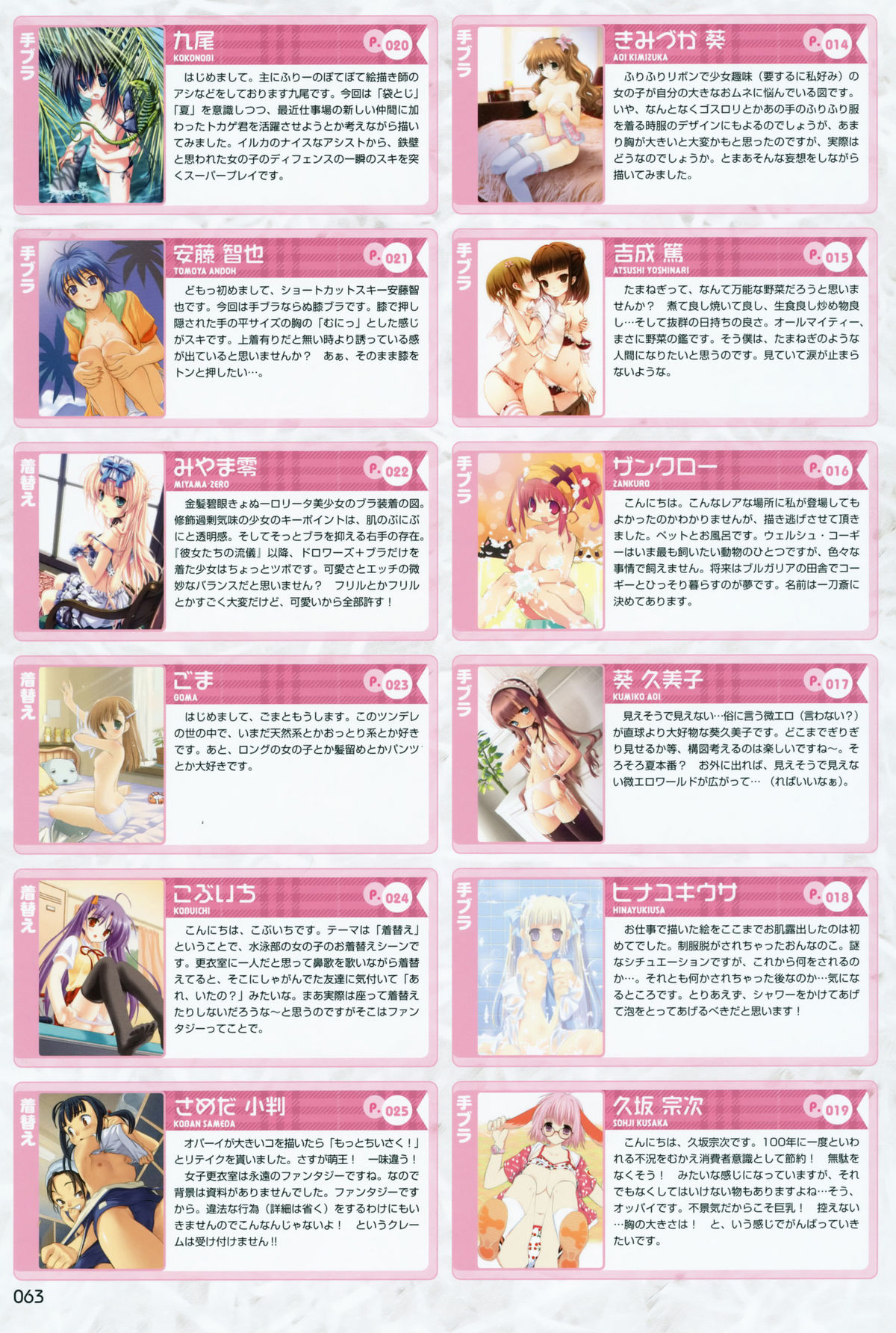 Gashuu Otona no Moeoh page 5 full