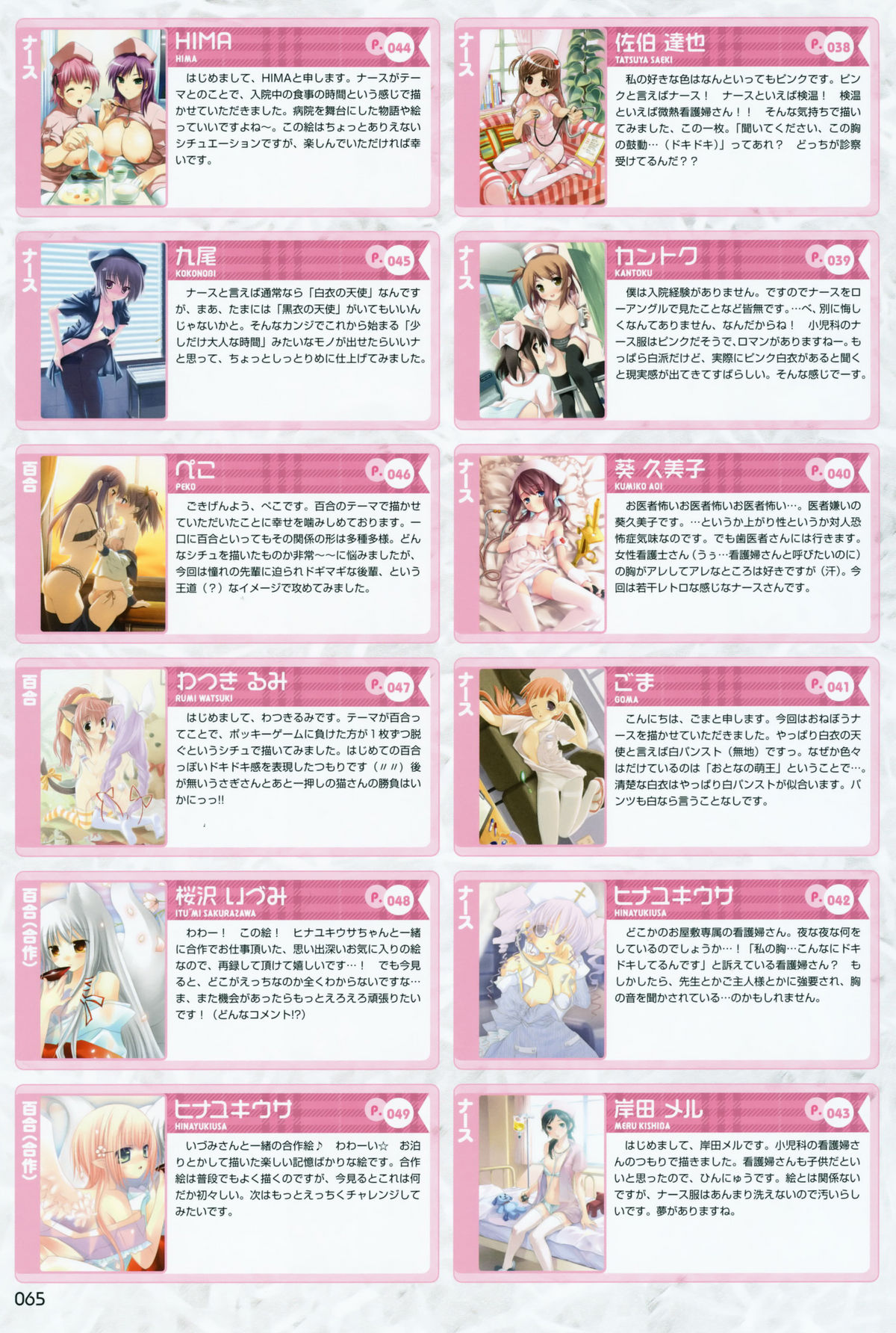 Gashuu Otona no Moeoh page 7 full