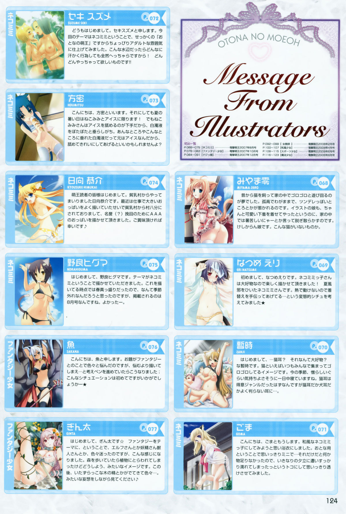 Gashuu Otona no Moeoh page 9 full