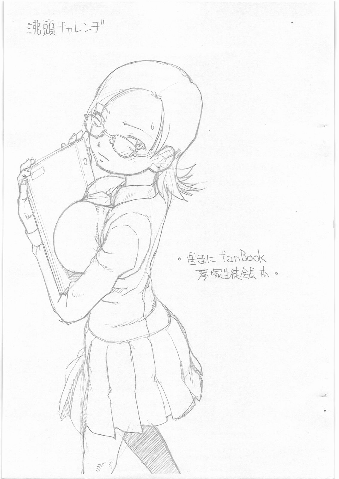 Futtou Challenge page 1 full