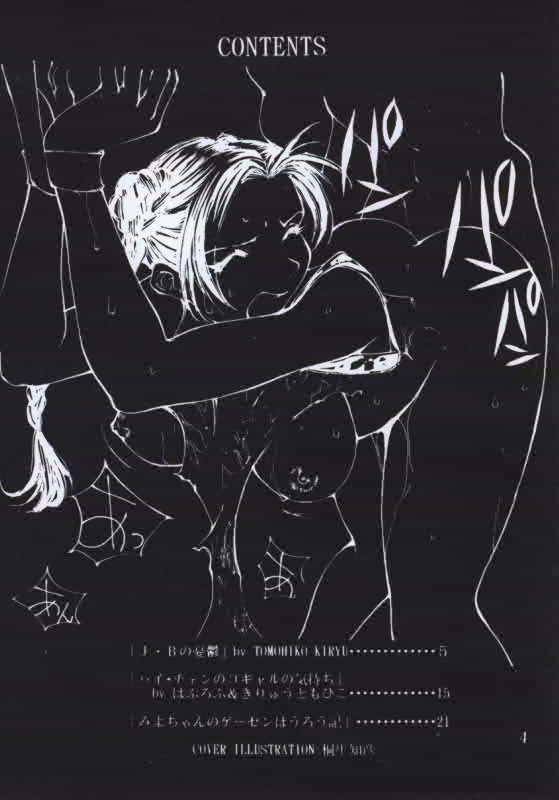 VIRTUALIAN TAKE 4 page 3 full