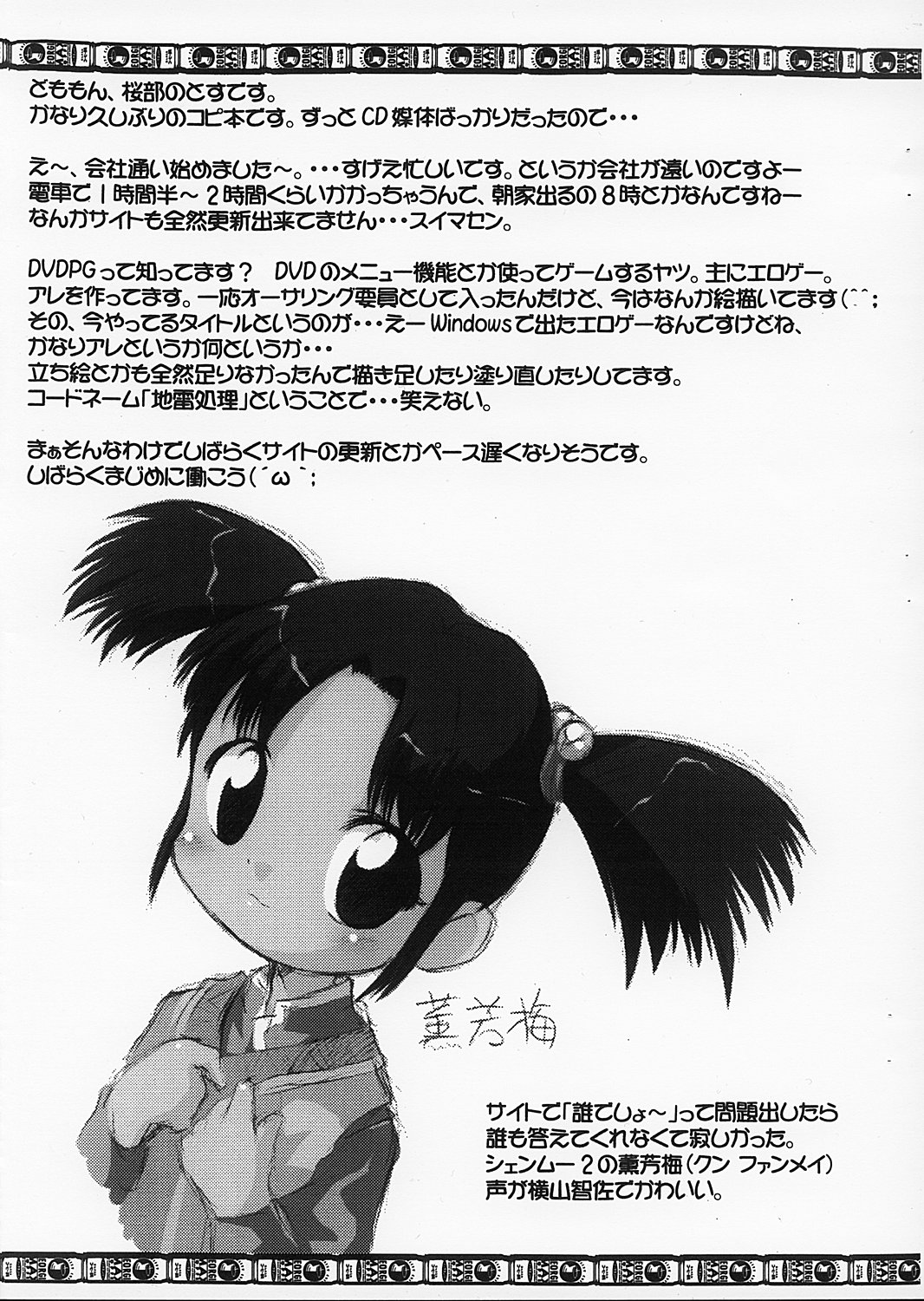 PaPi Tsuu #7 - Anahime Manse no Maki page 2 full