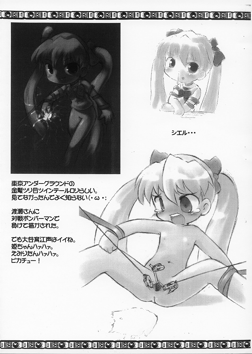 PaPi Tsuu #7 - Anahime Manse no Maki page 6 full