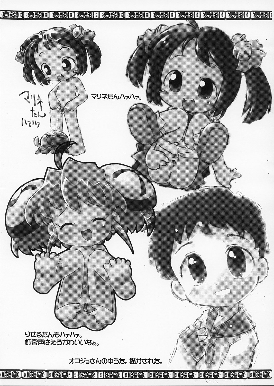 PaPi Tsuu #7 - Anahime Manse no Maki page 8 full