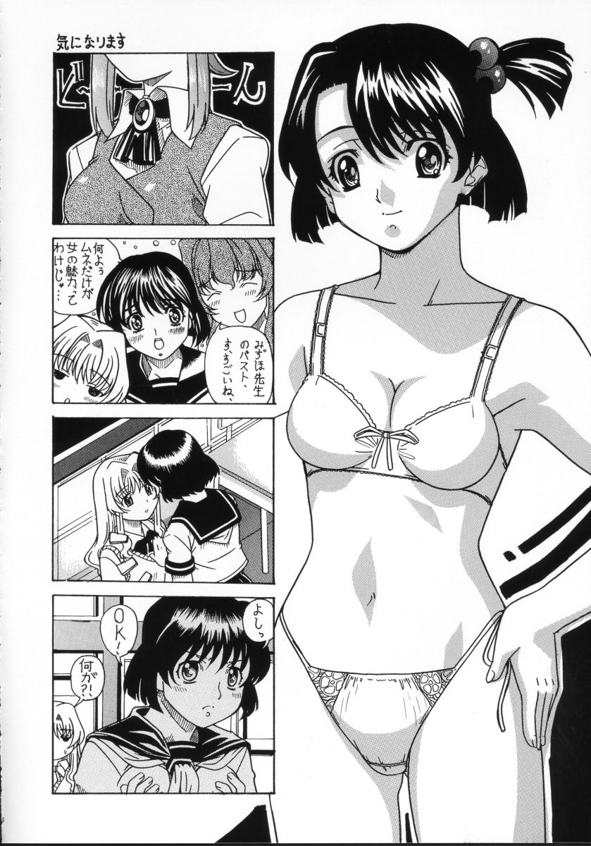 Shooting Star, -second- page 5 full