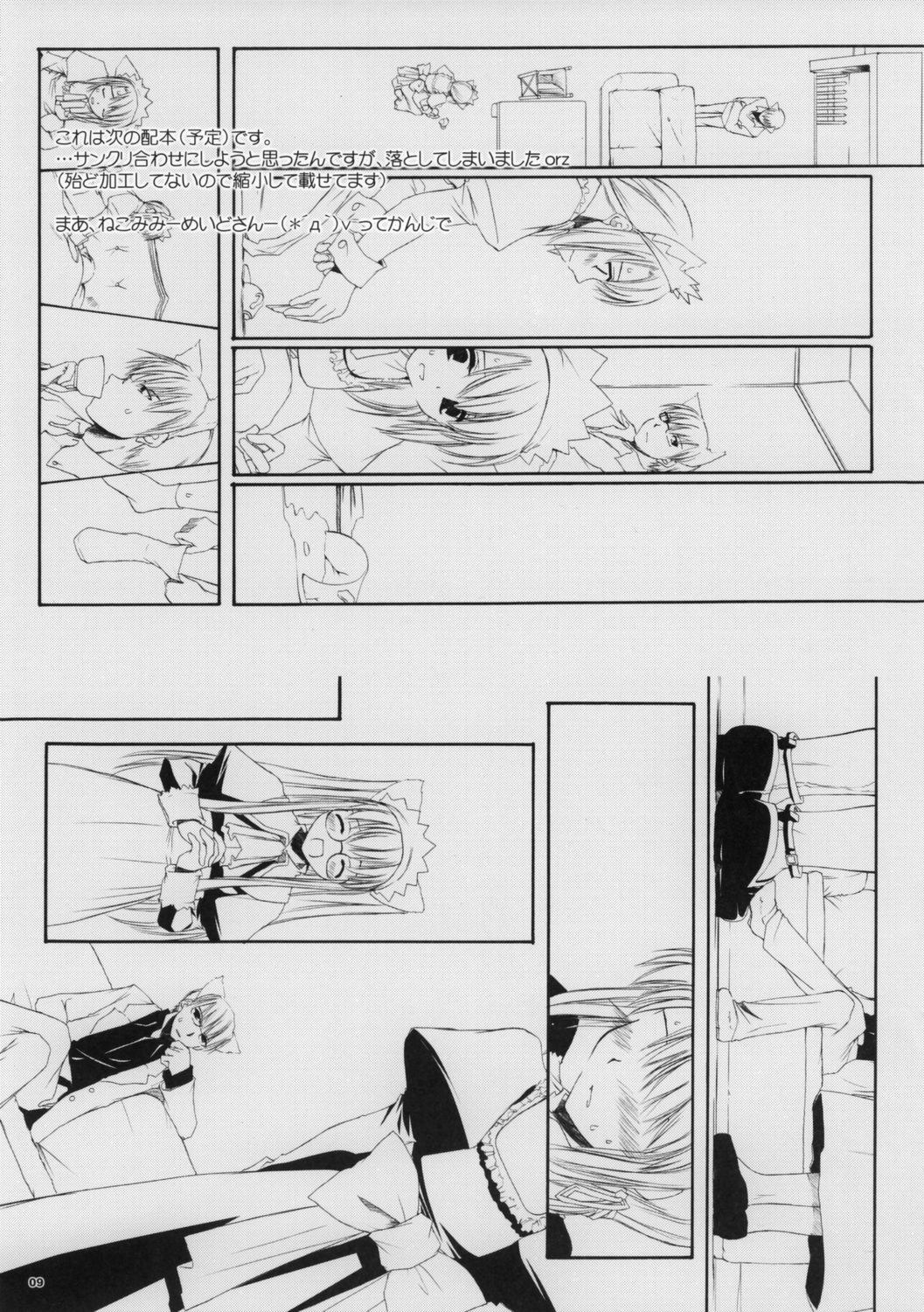 ROUGH SKETCH 27 page 9 full