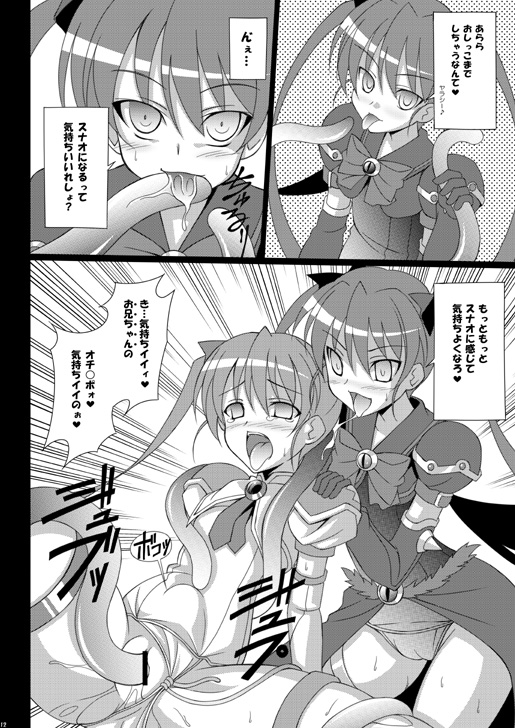 Datenshi Aries page 10 full