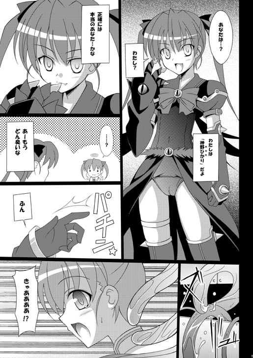 Datenshi Aries page 3 full