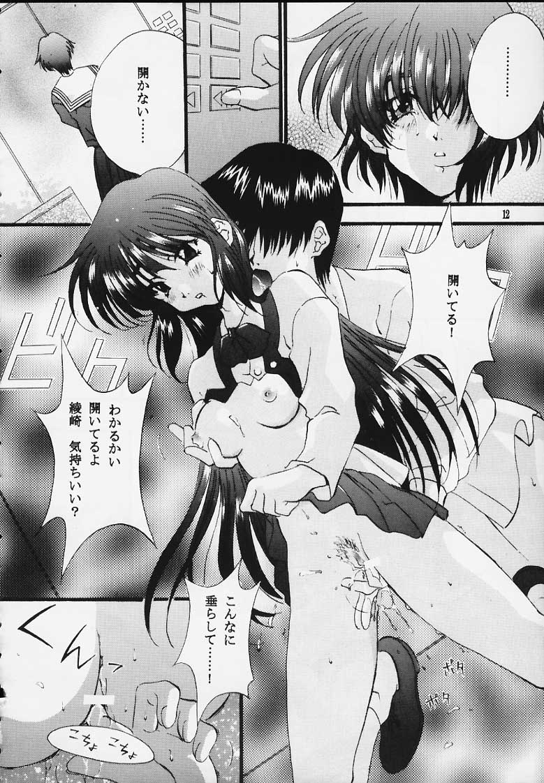 Sentimental Window Vol 2 page 10 full