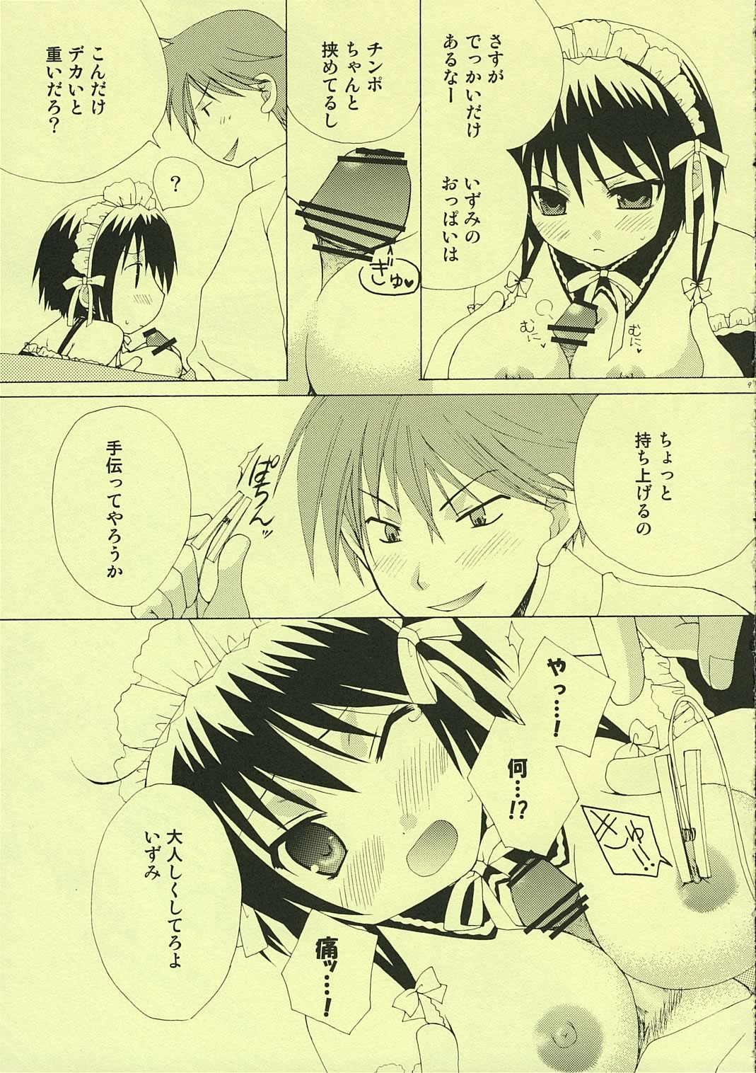 Maid Life page 8 full