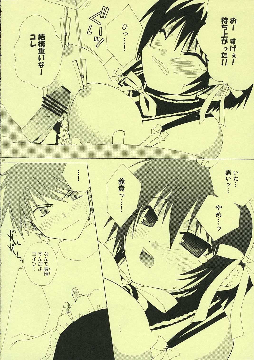 Maid Life page 9 full