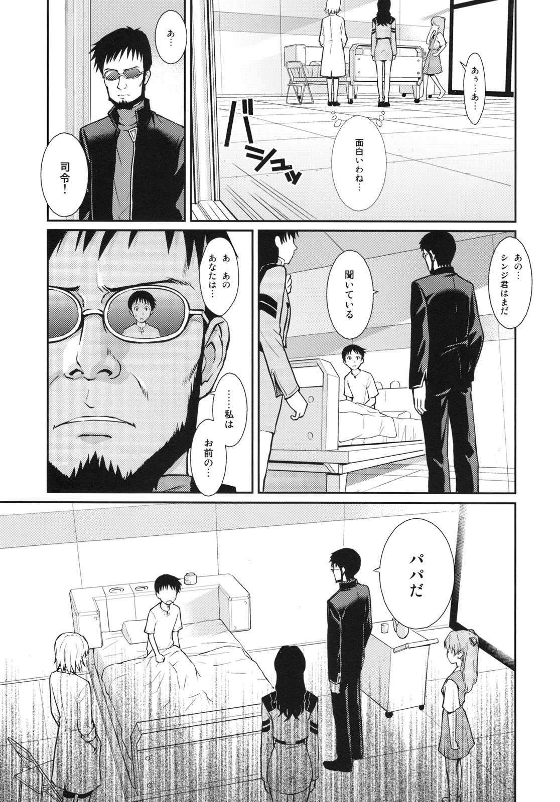 White Lie page 7 full