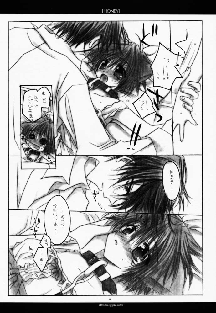 HONEY page 10 full