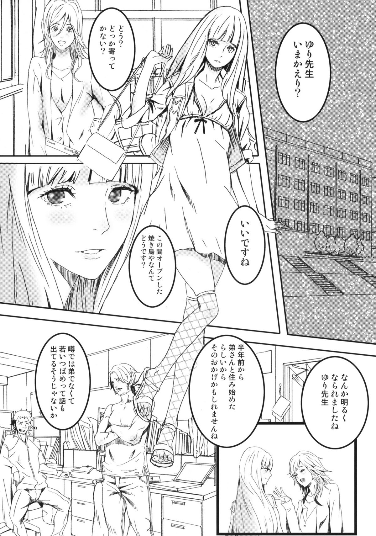 PixelitA 08 page 6 full