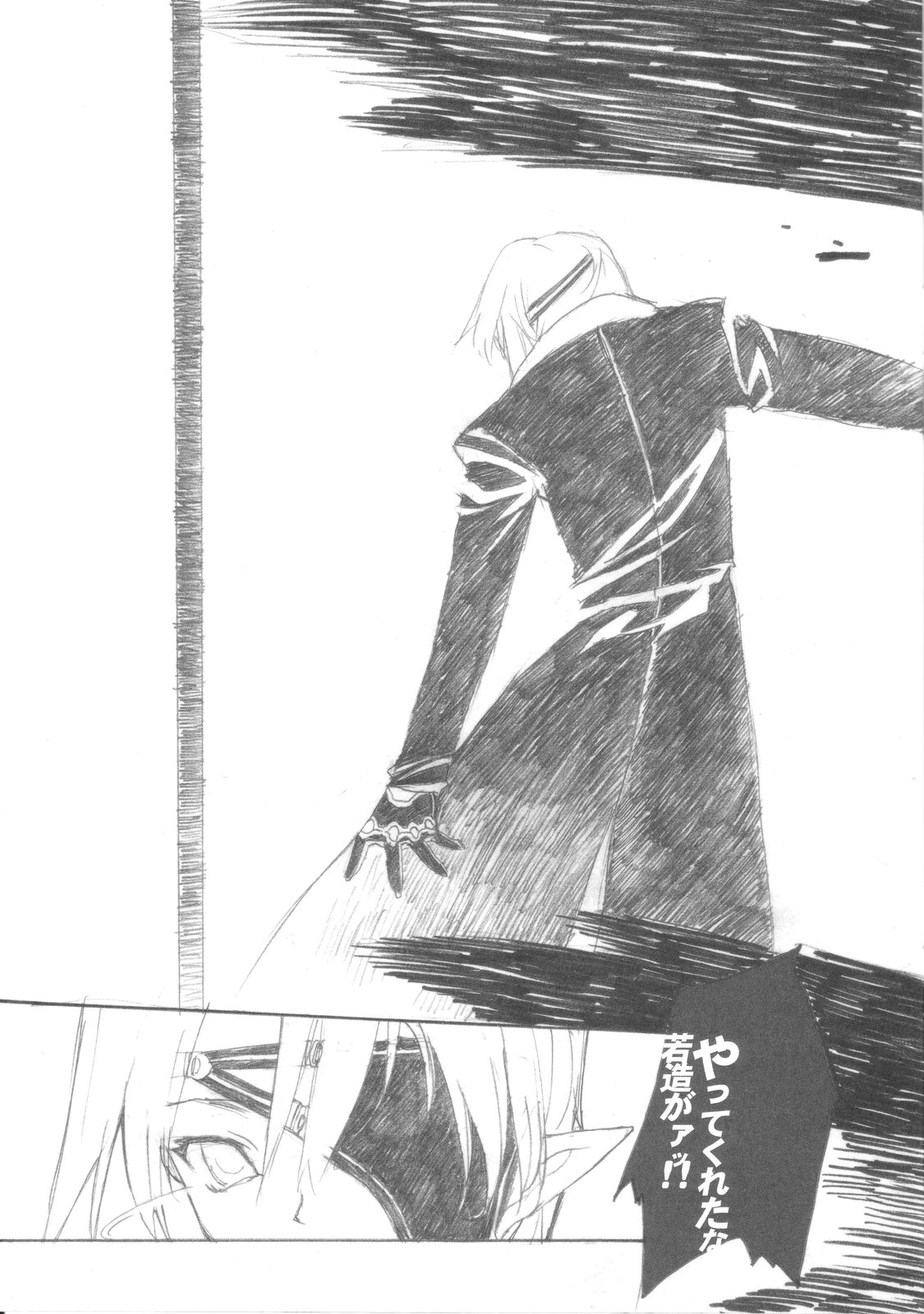 CAPRICIOUS REDRUM page 4 full