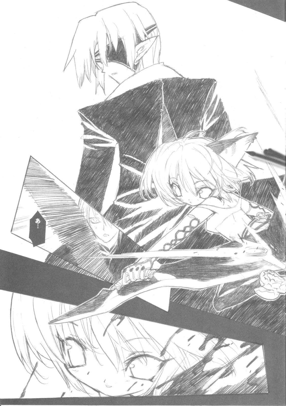 CAPRICIOUS REDRUM page 6 full