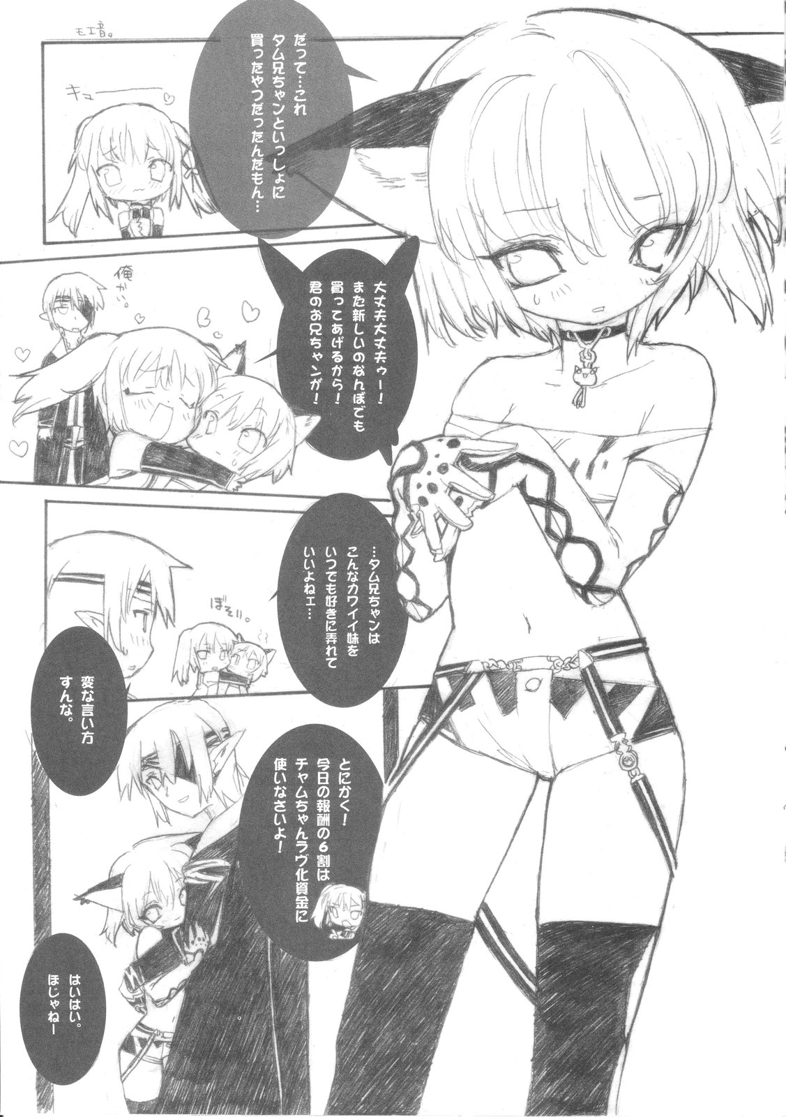 CAPRICIOUS REDRUM page 8 full