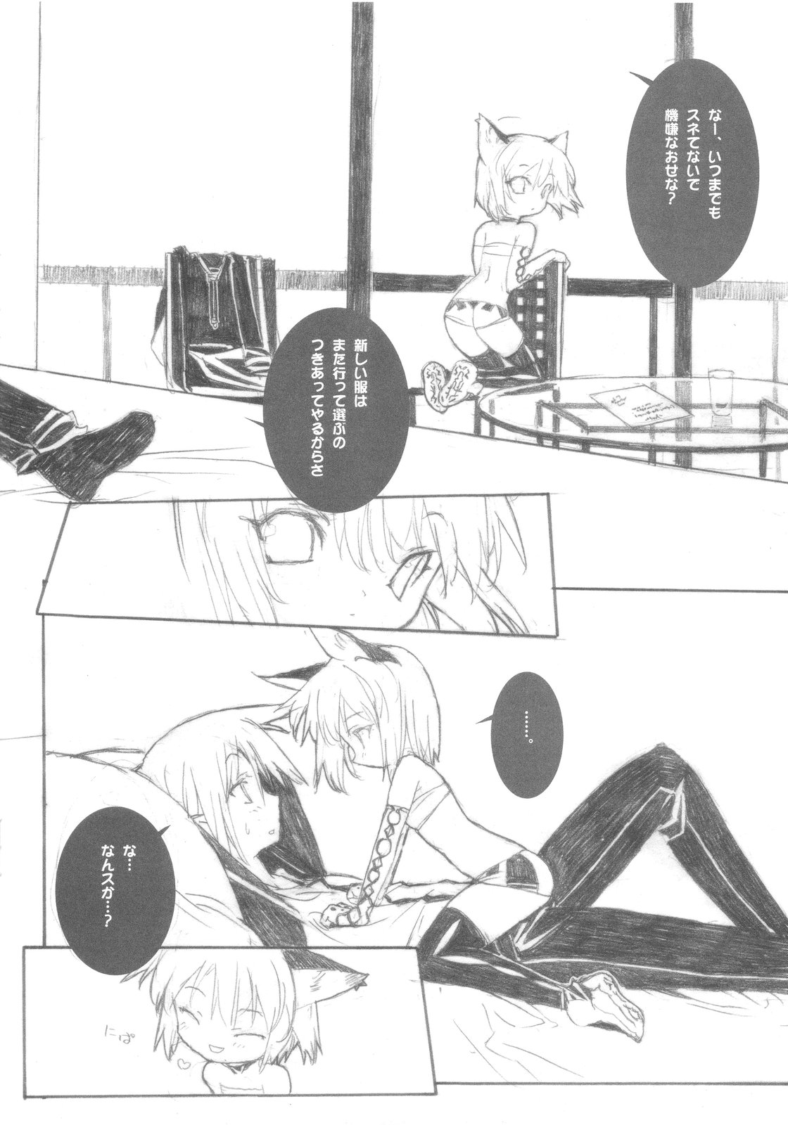 CAPRICIOUS REDRUM page 9 full