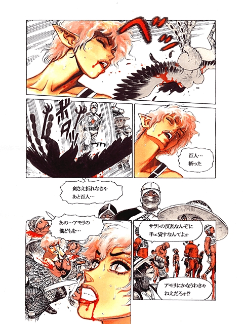 RETURN OF ARNIS page 10 full